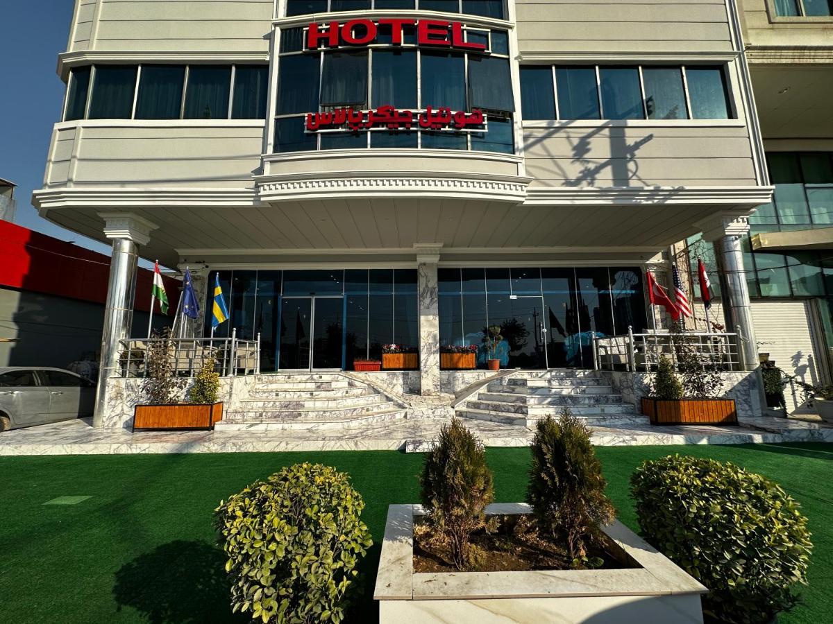 أربيل Jiger Palace Hotel المظهر الخارجي الصورة